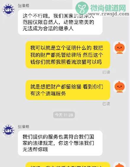 95后立遗嘱财产留给猫是怎么