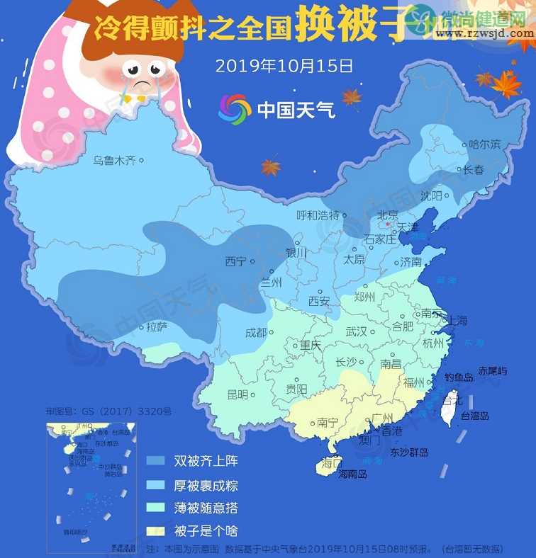 全国换被子地图 晚上盖什么