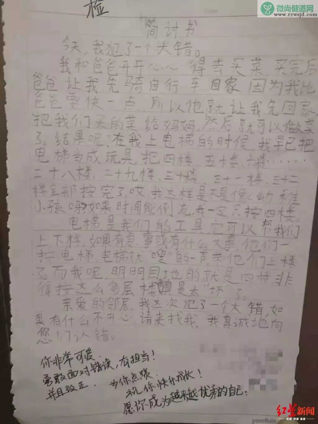 怎么教会孩子担当 如何引导孩子会承担错误