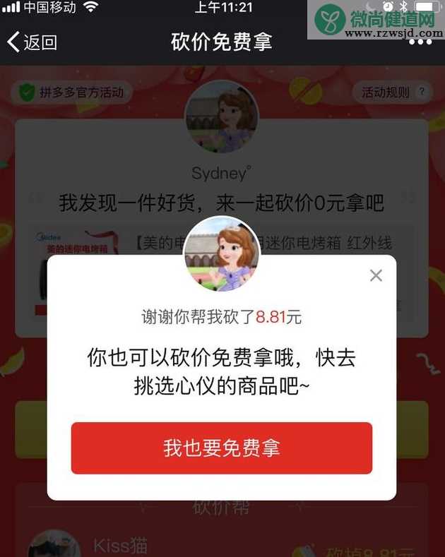 微信封杀拼团砍价链接是怎么回事 微信外链规则具体规范