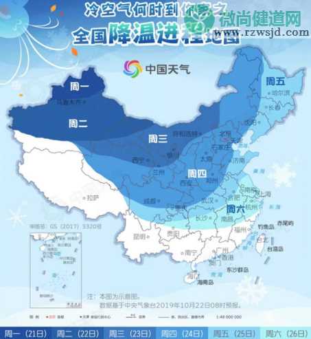 2019冷空气到货时间表 各地冷空气都什么时候到