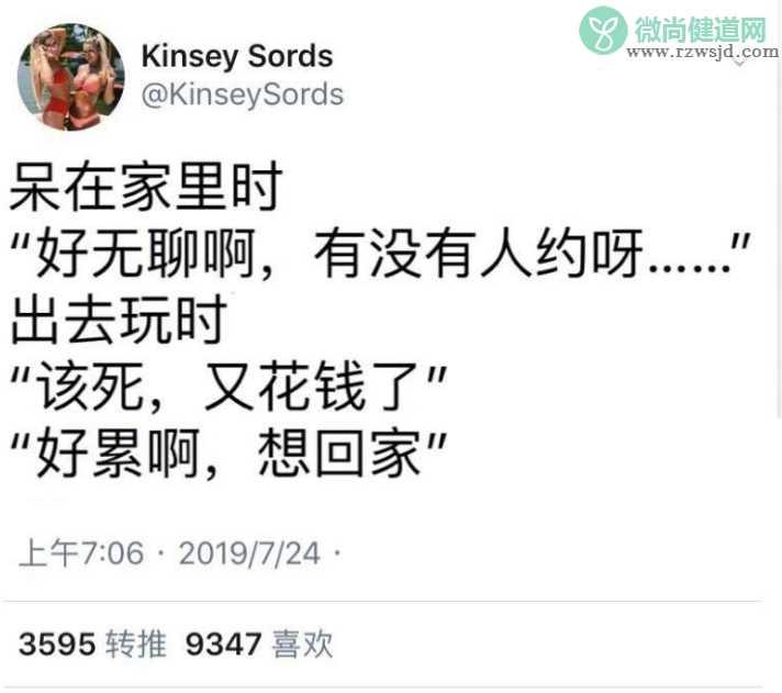 女生四大矛盾是什么 女生的四大矛盾是怎么样的