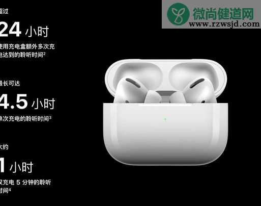 苹果发布AirPods Pro多少钱 AirPods Pro有什么功能