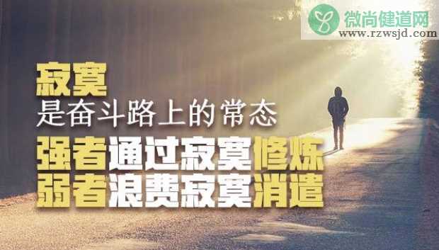 成长是不是一定要吃苦 一定要吃苦才能真正成长吗