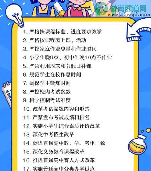 浙江拟规定小学生晚9点后不作业是怎么回事 小学生作业多是正常的吗