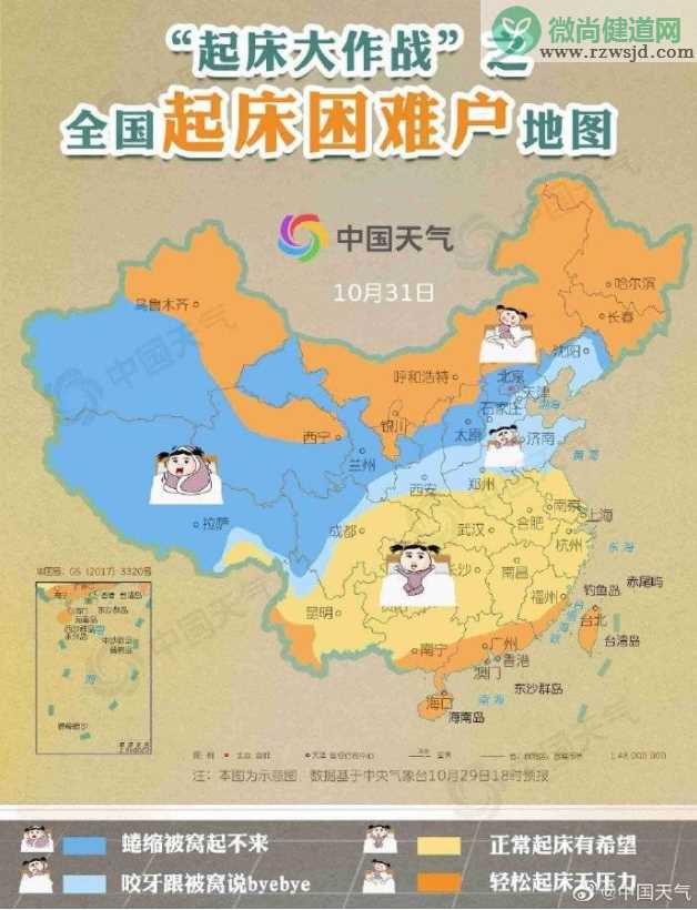 全国起床困难户地图2019 哪些省份是起床困难户