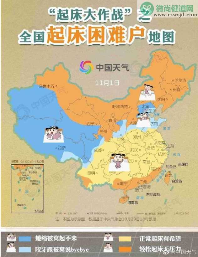 全国起床困难户地图2019 哪些省份是起床困难户