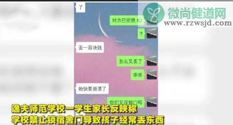 学校禁止学生宿舍锁门合理吗