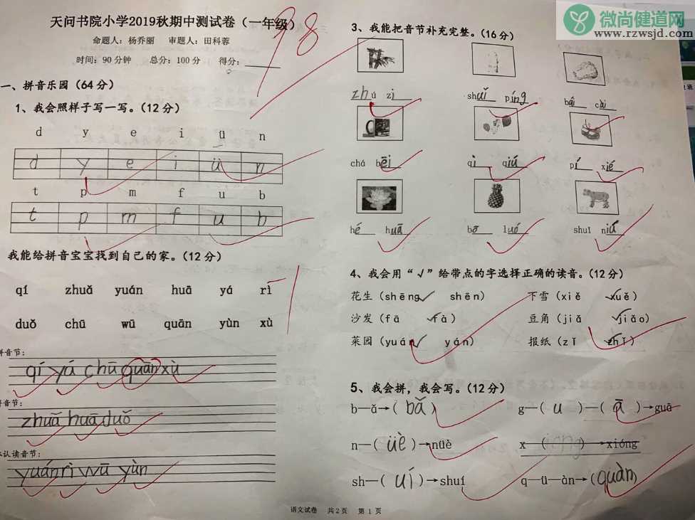 孩子期中考试结束心情 孩子期中考试鼓励说说句子