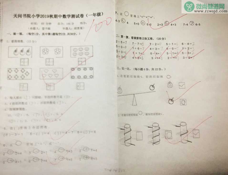 孩子期中考试结束心情 孩子期中考试鼓励说说句子