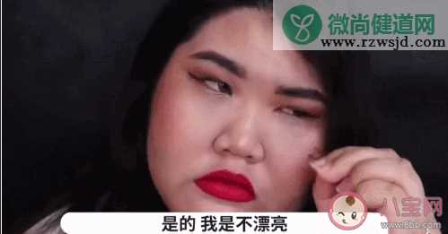 不好看的女孩到底有多惨 长得好看真的很重要吗