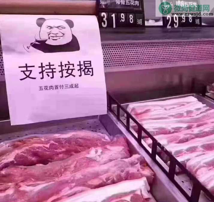 吃不起猪肉搞笑段子心情 吃不起猪肉朋友圈调侃说说