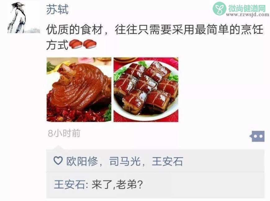 苏轼最喜欢吃牛肉是什么意思