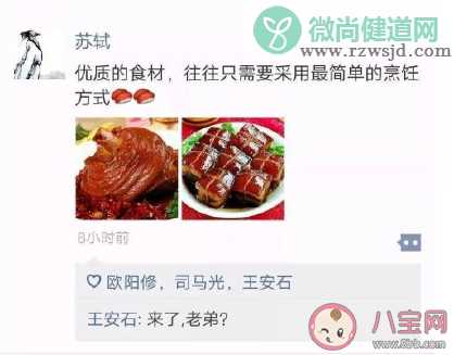 苏轼最喜欢吃牛肉是什么梗 