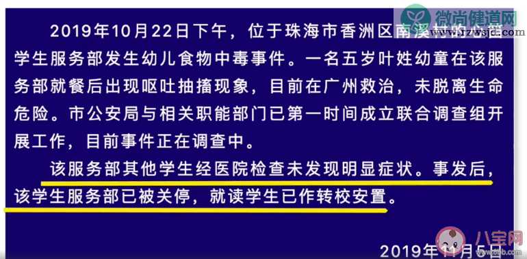 幼儿园可以投放鼠药吗 男童幼儿园呕吐体内检出鼠药成分怎么回事