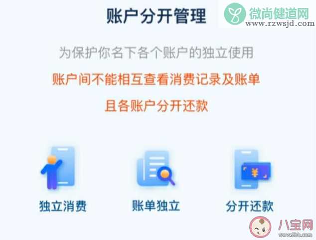 支付宝花呗取消账号限制是什么意思 支付宝花呗开通多个账号操作方法