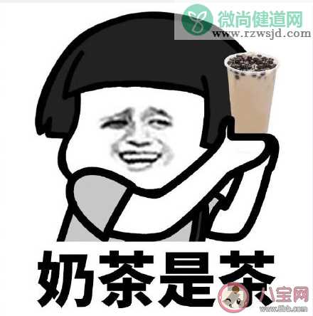 当代人喜欢喝奶茶的原因是什么 现在的人为什么喜欢喝奶茶