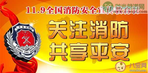 119消防安全宣传标语大全 全国消防日消防知识宣传口号50句