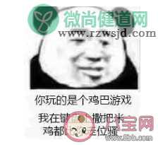 键盘上撒把米是什么梗出处是什么 键盘上撒把米表情包大全