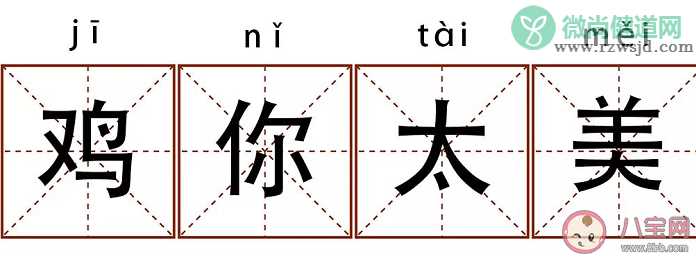 键盘上撒把米是什么梗 键盘上撒把米是什么意思