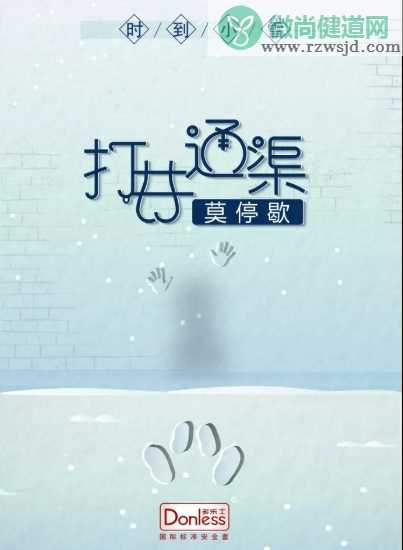 小雪节气创意海报文案分享 2019小雪节气海报文案怎么写 