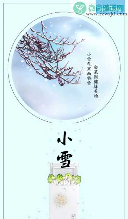 小雪节气创意海报文案分享 2019小雪节气海报文案怎么写 