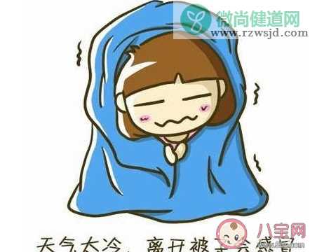 下雨天天气冷了的的短句 天气变冷的朋友圈说说