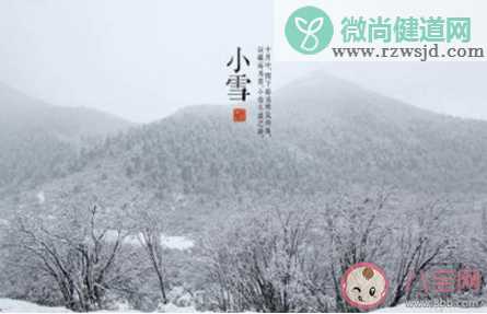 今日小雪微信朋友圈发什么 2019今日小雪的微信朋友圈提示说说