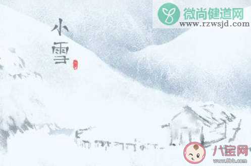 今日小雪微信朋友圈发什么 2019今日小雪的微信朋友圈提示说说