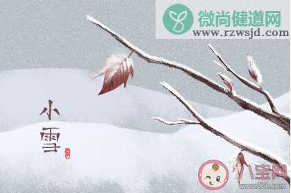 小雪早安一句话心情说说 2019小雪早安微信问候语大全