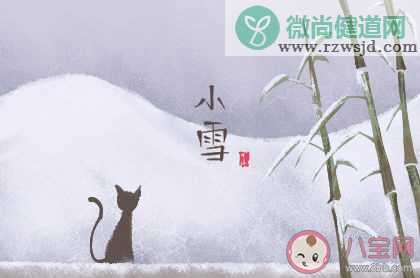 小雪早安一句话心情说说 2019小雪早安微信问候语大全