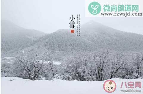 2019小雪节气唯美短句文案 小雪节气祝福语说说大全