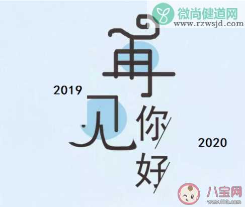 2019最后一个月的心情感言 2019最后一个月的朋友圈