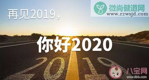 2020请对我好一点的朋友圈心情说说 2020请对我好一点的微信语录大全