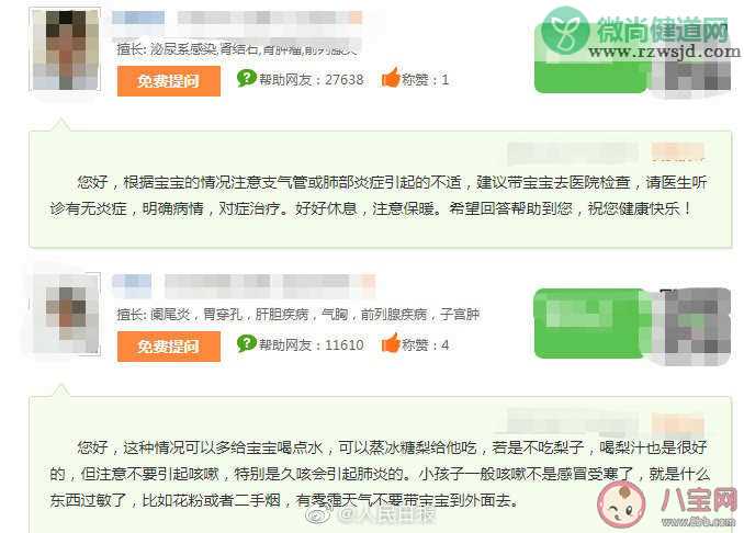 网上看病能信吗 怎么理解网上看病的行为