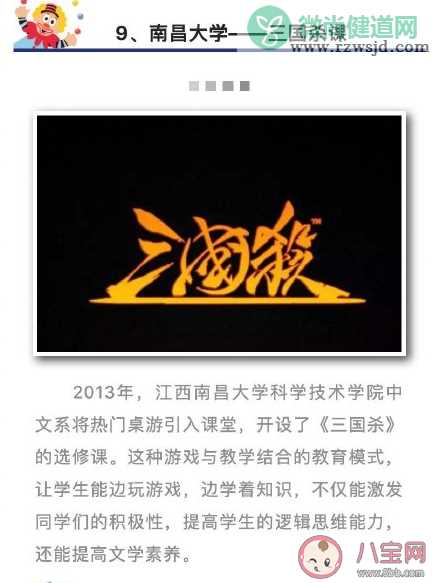 2019年高校十大网红选修课 网红选修课有哪些