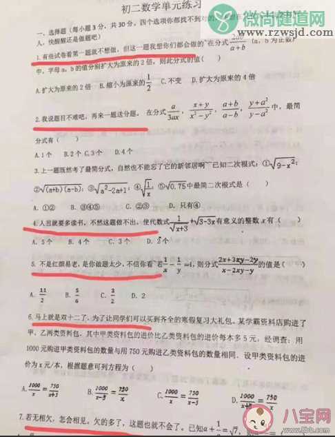 语文水平很高的数学老师是怎么回事 语文水平很高的