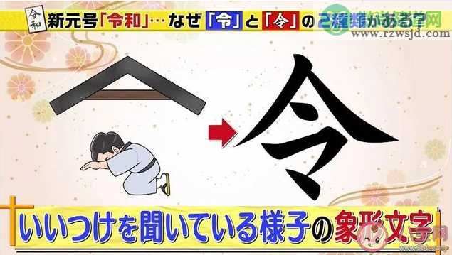 2019日本年度汉字是什么 2019日本年度汉字评选结果