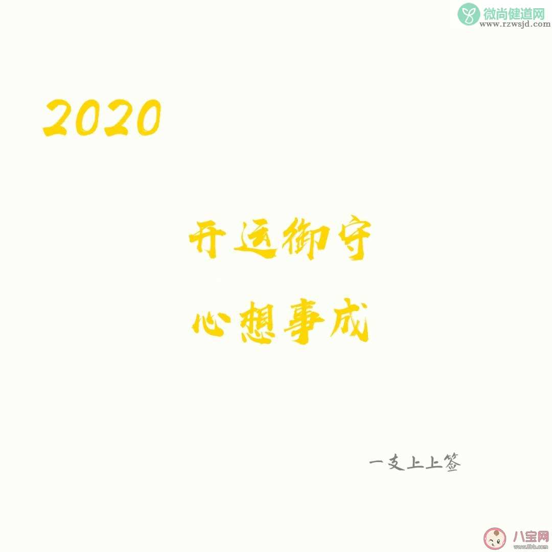 2020一切都会慢慢好起来心情 2020一切都会慢慢好起来说说朋友圈