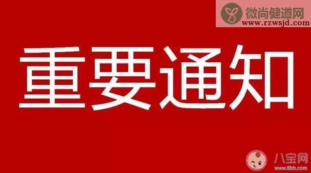 2020幼儿园寒假放假通知书范文 幼儿园寒假放假通知模板