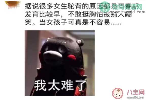 女生驼背的原因是什么 怎么改掉驼背的坏毛病