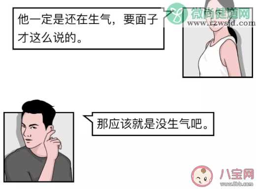 怎么试探女朋友生没生气 女朋友生气鉴定指南