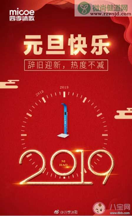 2020元旦各品牌借势海报文案合集 元旦创意海报文案赏析