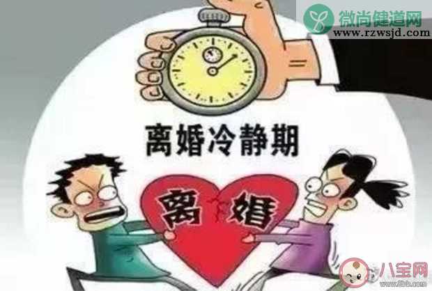 哪些情况取消离婚冷静期 离婚冷静期有多久