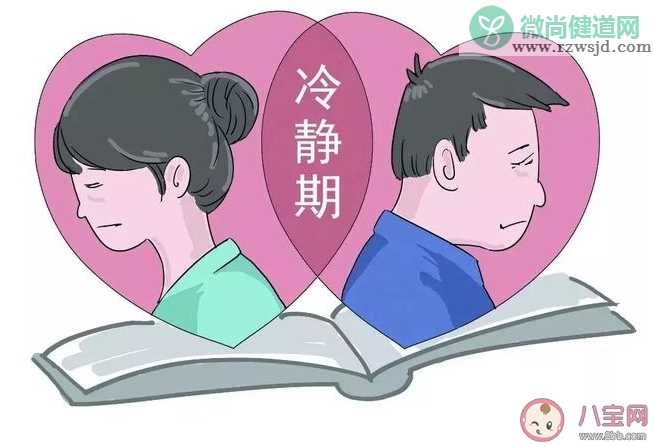 给离婚设置冷静期有必要吗 离婚冷静期对夫妻离婚有什么影响