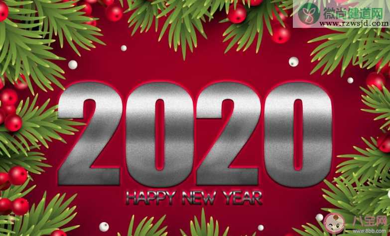 2020我的新年计划主题作文大全 2020新年新计划作文