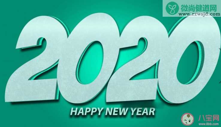 2020我的新年计划主题作文大全 2020新年新计划作文范文美篇