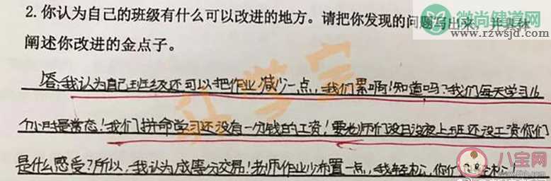 小学生吐槽学习16小时没工资