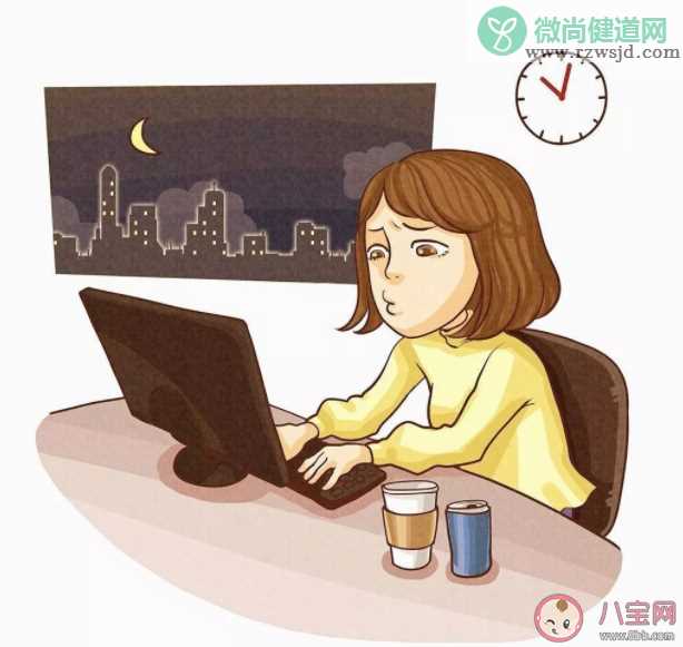 熬夜上班怎么减少对身体的损