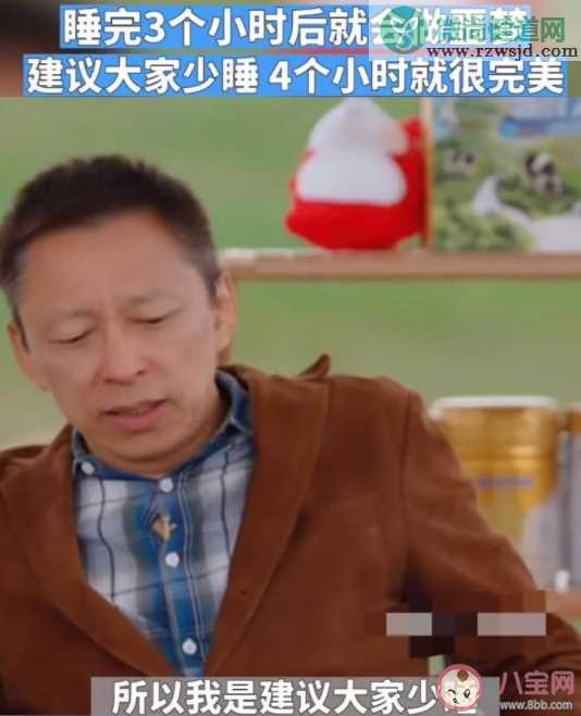 4小时睡眠论有依据吗 每天睡